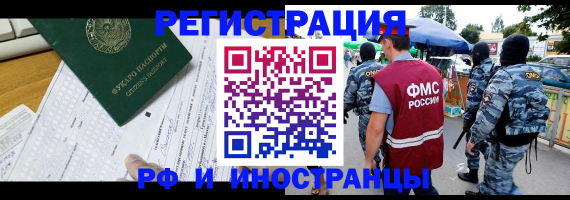 прописка ребенка в Чапаевске